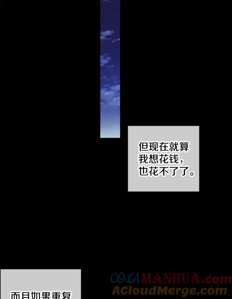 《我在小说里当无赖》70.猎人之夜 第10页