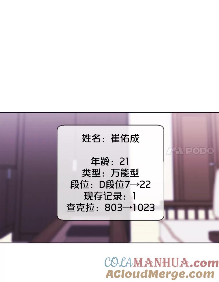 《我在小说里当无赖》70.猎人之夜 第37页