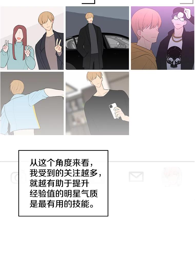 《我在小说里当无赖》70.猎人之夜 第35页