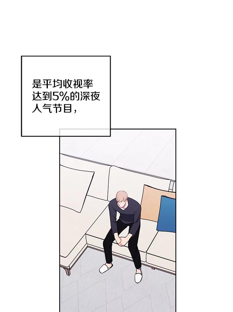《我在小说里当无赖》70.猎人之夜 第78页