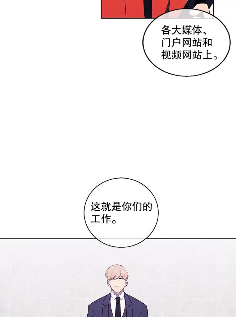 《我在小说里当无赖》70.猎人之夜 第29页