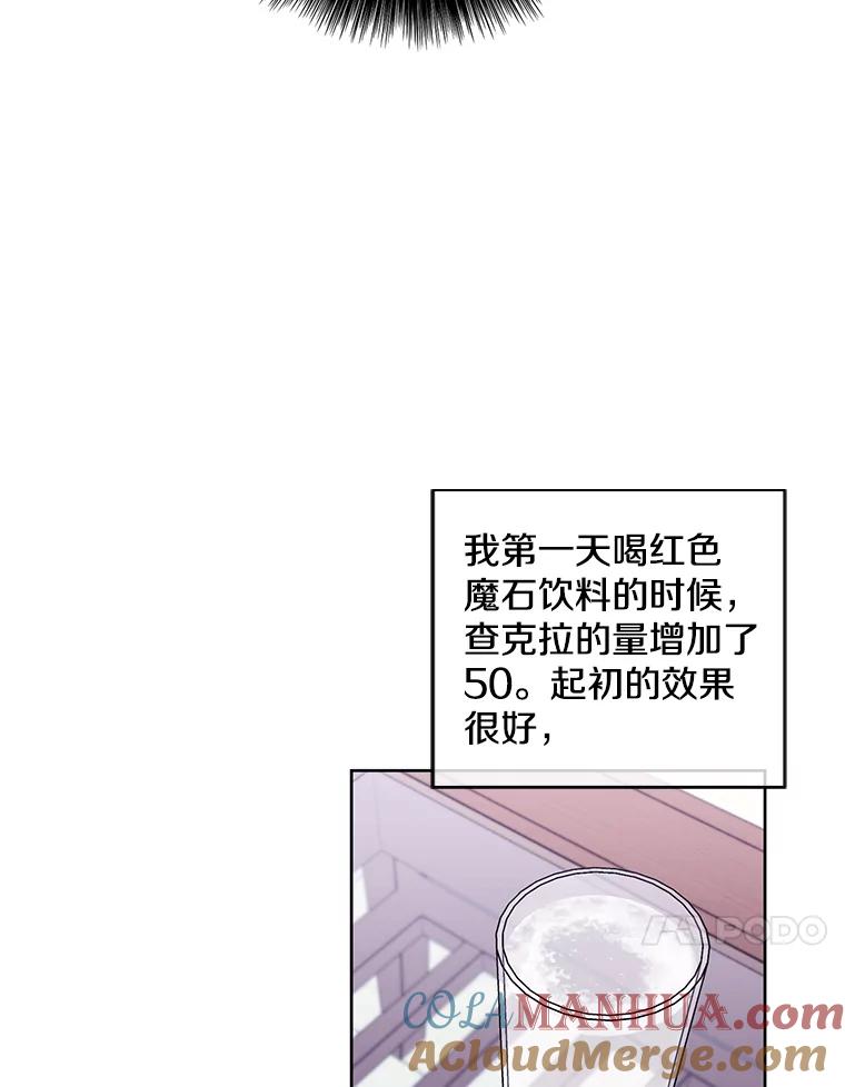 《我在小说里当无赖》70.猎人之夜 第40页