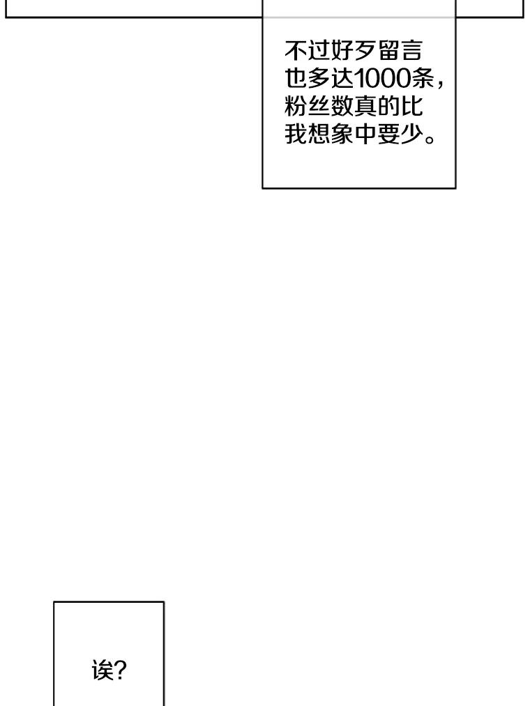 《我在小说里当无赖》70.猎人之夜 第54页