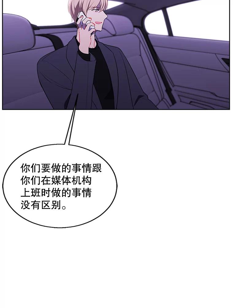 《我在小说里当无赖》70.猎人之夜 第26页