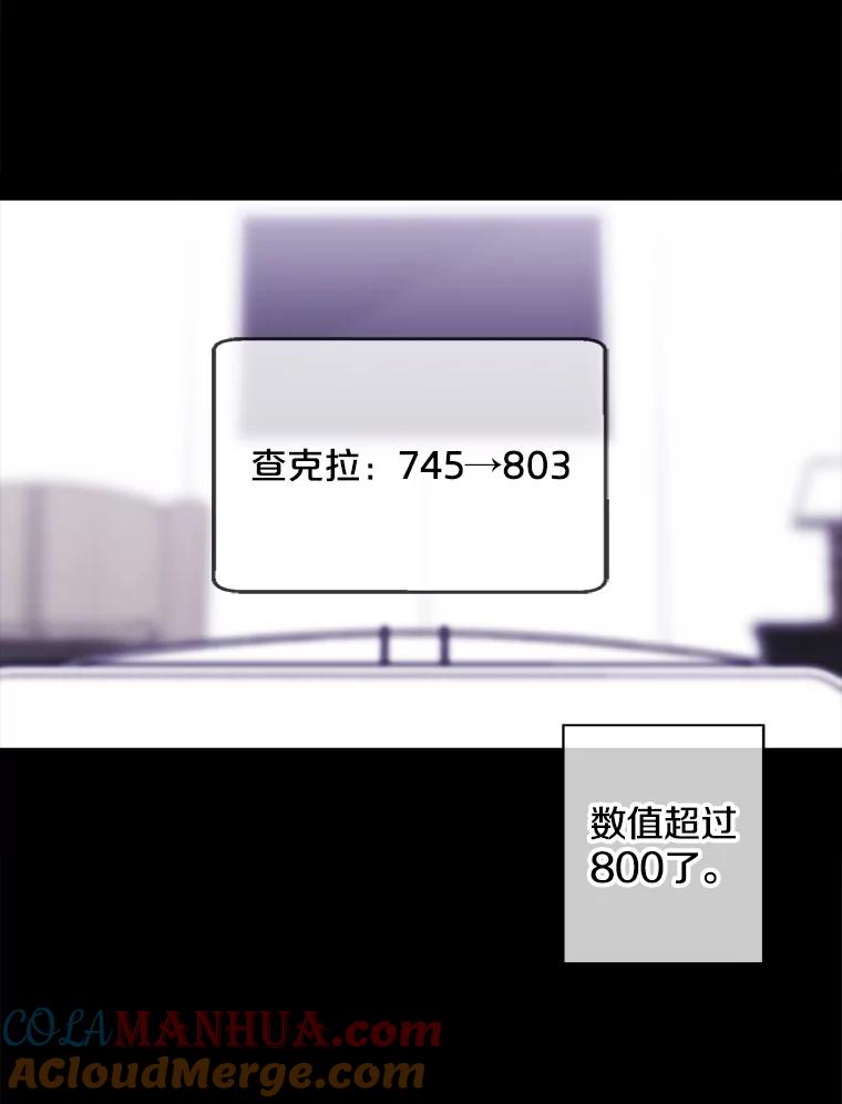 《我在小说里当无赖》70.猎人之夜 第19页