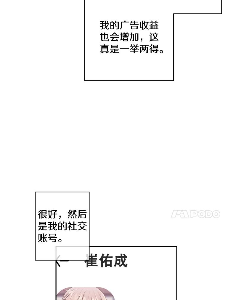 《我在小说里当无赖》70.猎人之夜 第50页