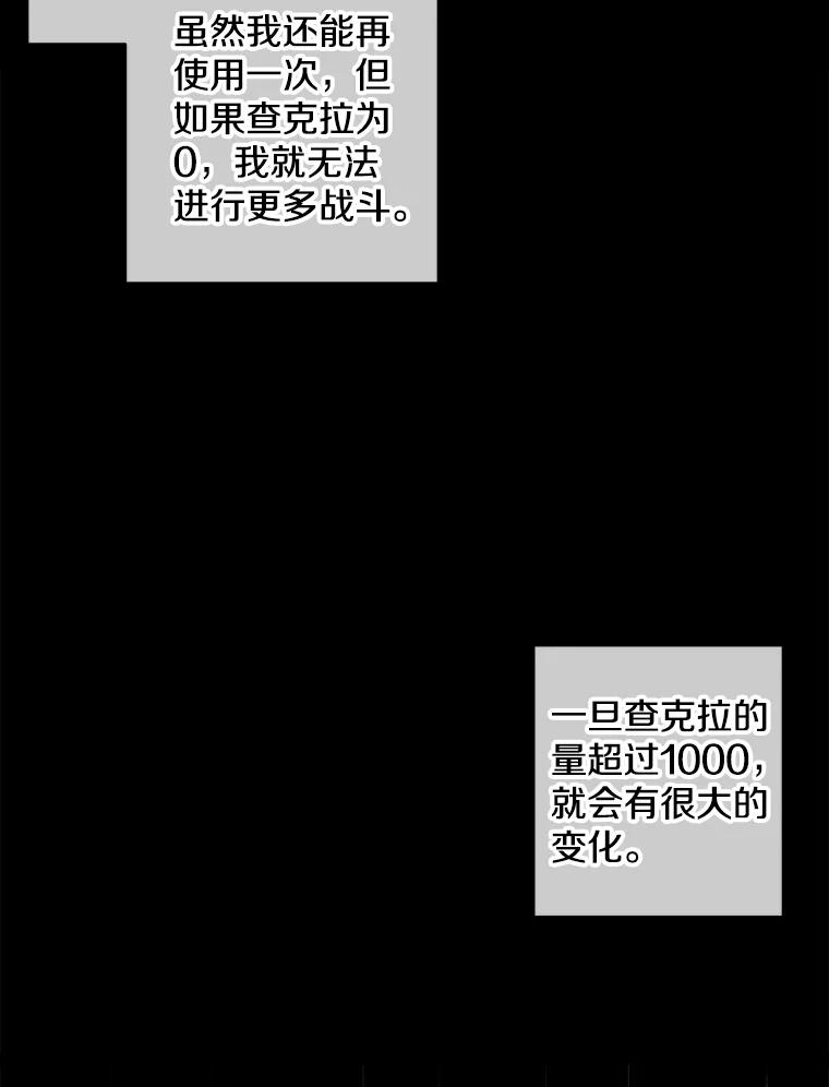 《我在小说里当无赖》70.猎人之夜 第23页