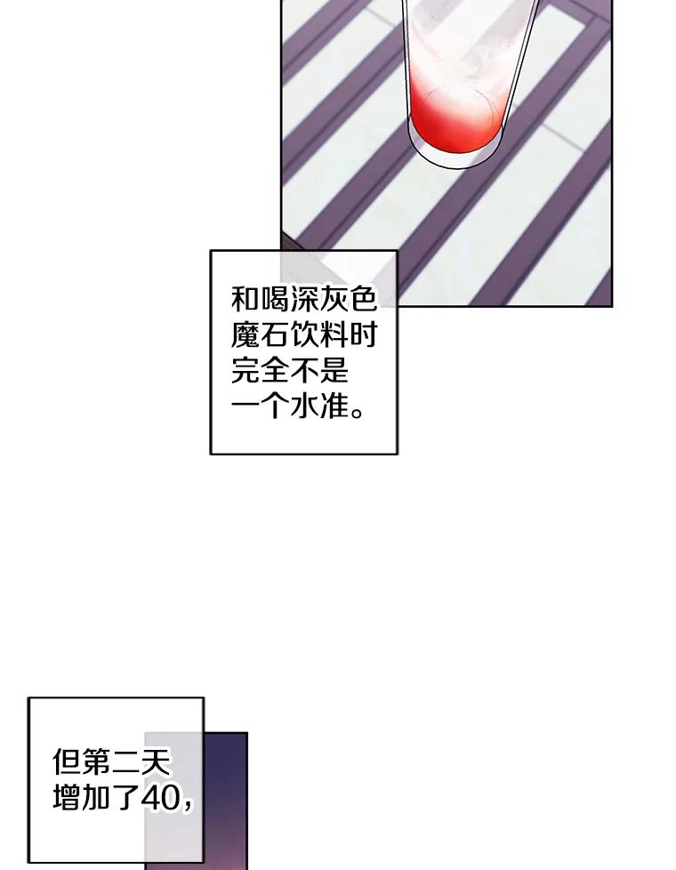 《我在小说里当无赖》70.猎人之夜 第41页