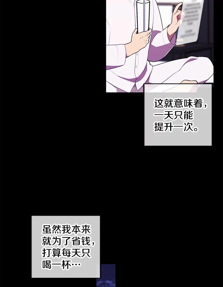 《我在小说里当无赖》70.猎人之夜 第9页