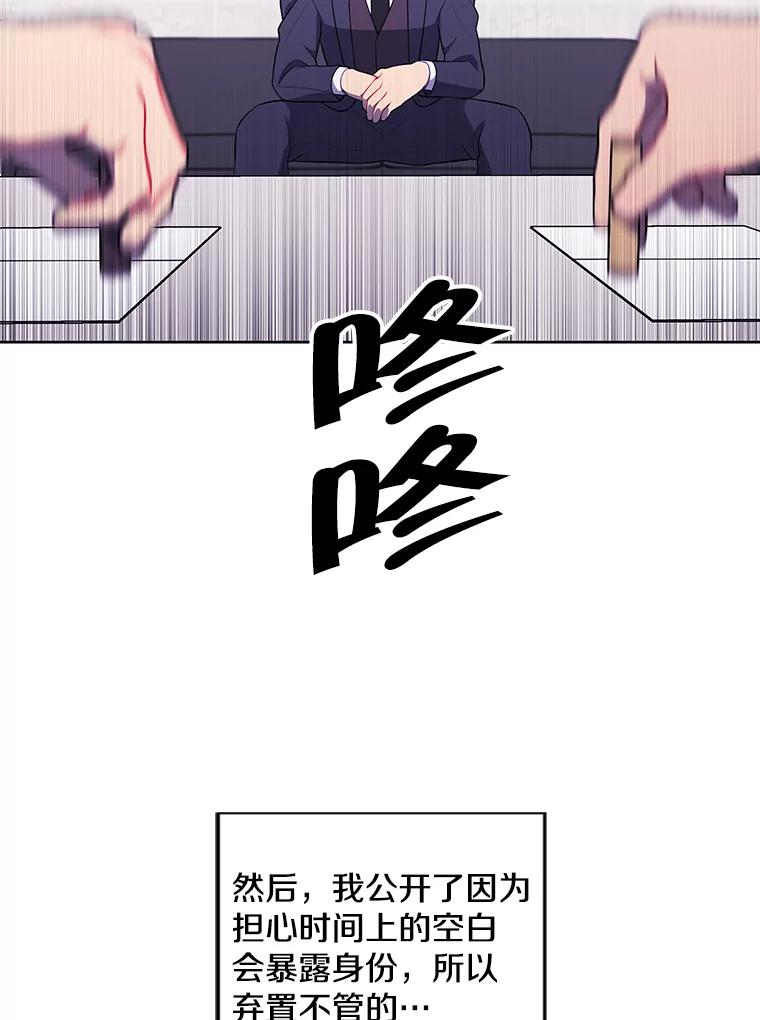 《我在小说里当无赖》70.猎人之夜 第30页