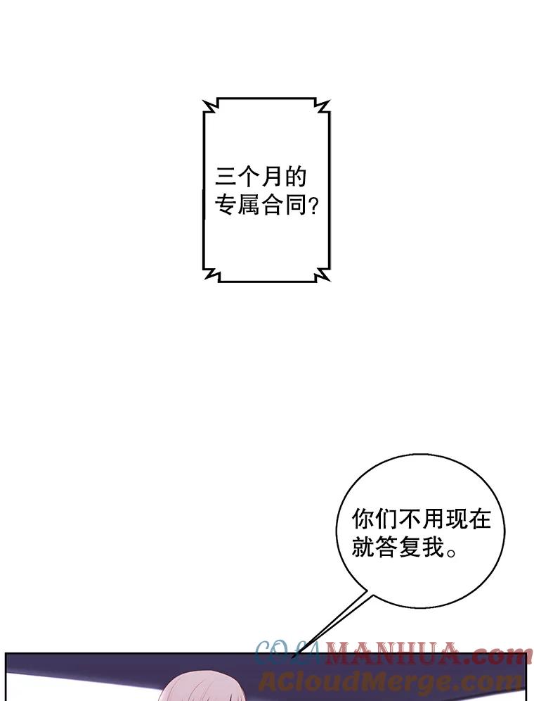 《我在小说里当无赖》70.猎人之夜 第25页