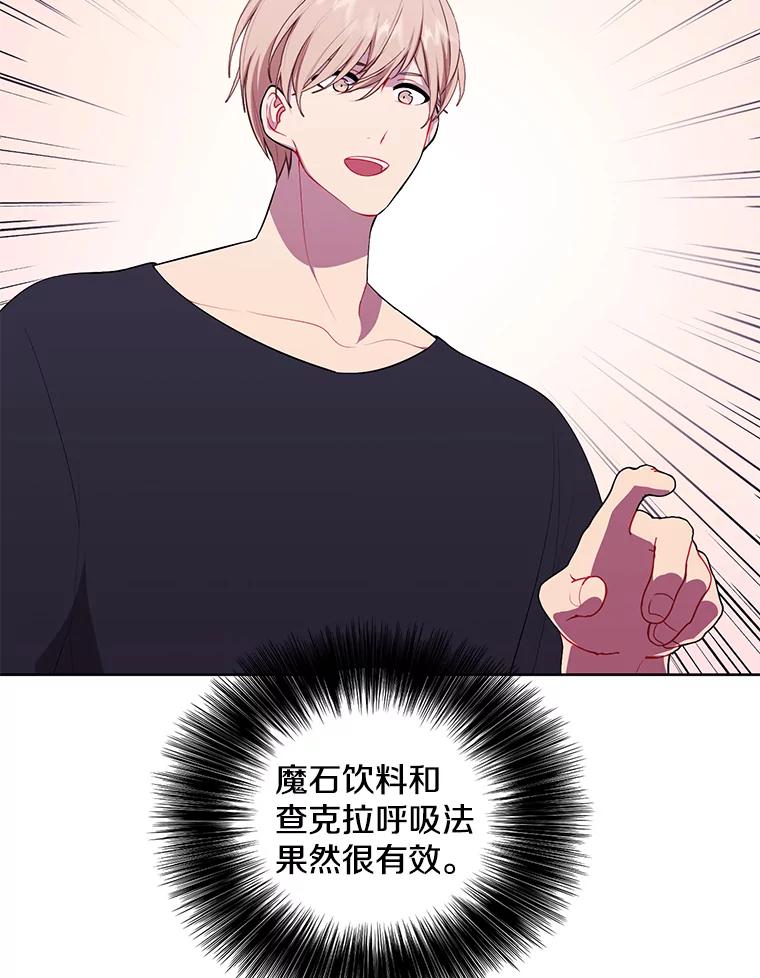《我在小说里当无赖》70.猎人之夜 第39页
