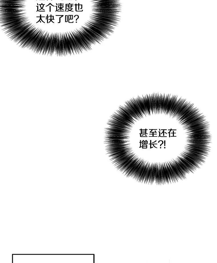 《我在小说里当无赖》70.猎人之夜 第59页