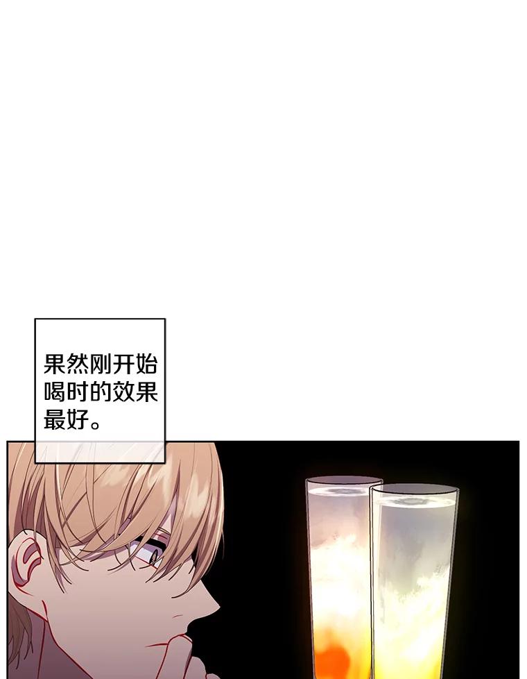 《我在小说里当无赖》70.猎人之夜 第45页