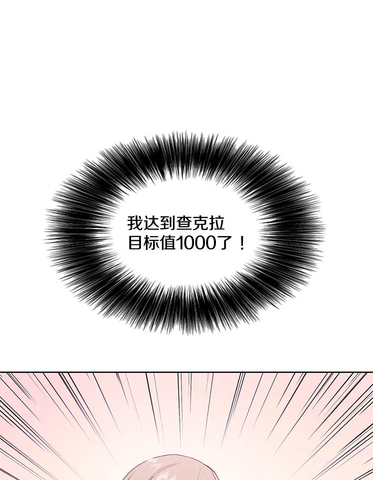 《我在小说里当无赖》70.猎人之夜 第38页