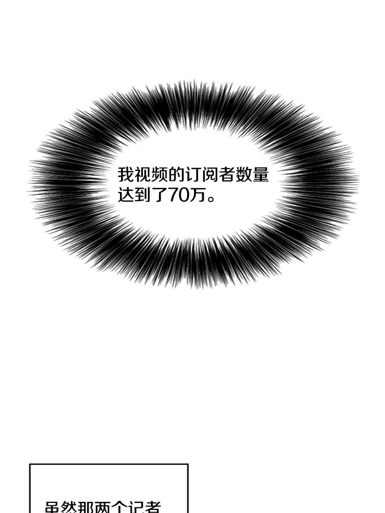 《我在小说里当无赖》70.猎人之夜 第48页