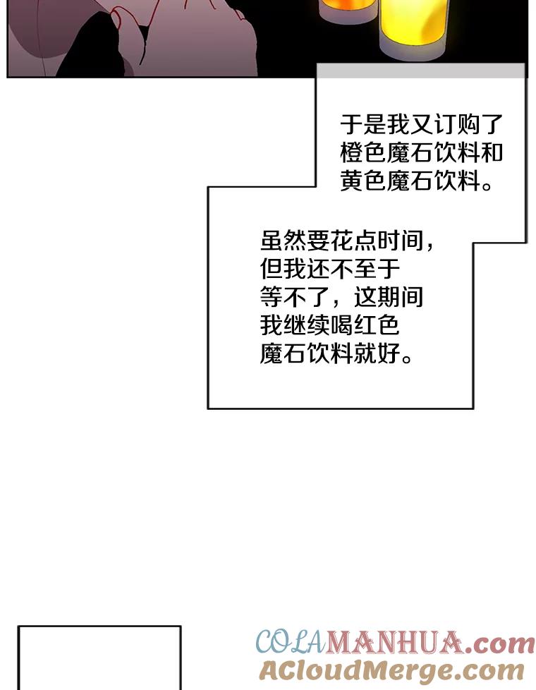 《我在小说里当无赖》70.猎人之夜 第46页