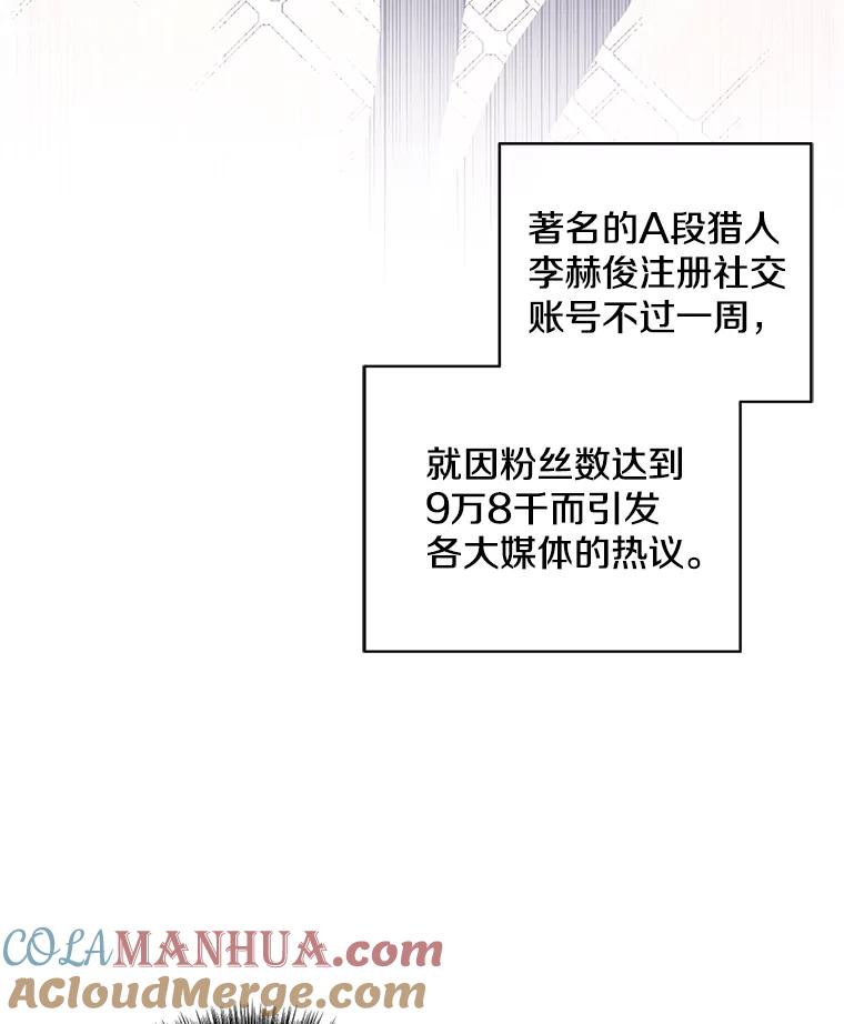 《我在小说里当无赖》70.猎人之夜 第61页
