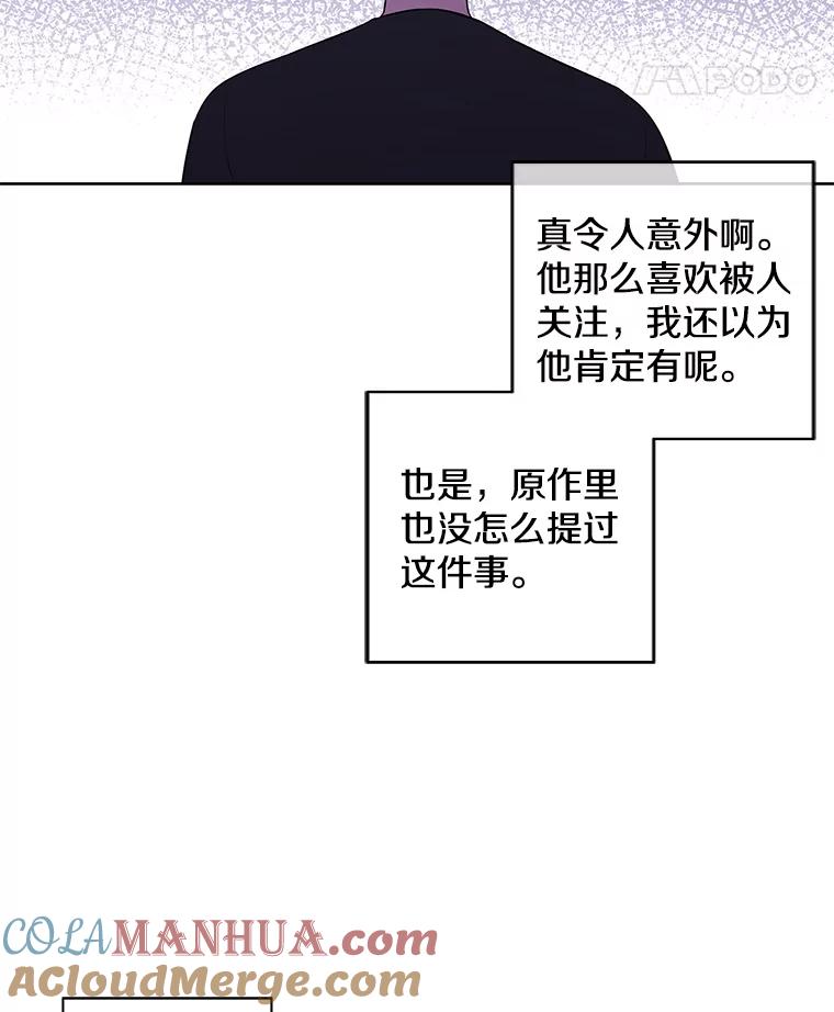 《我在小说里当无赖》70.猎人之夜 第64页