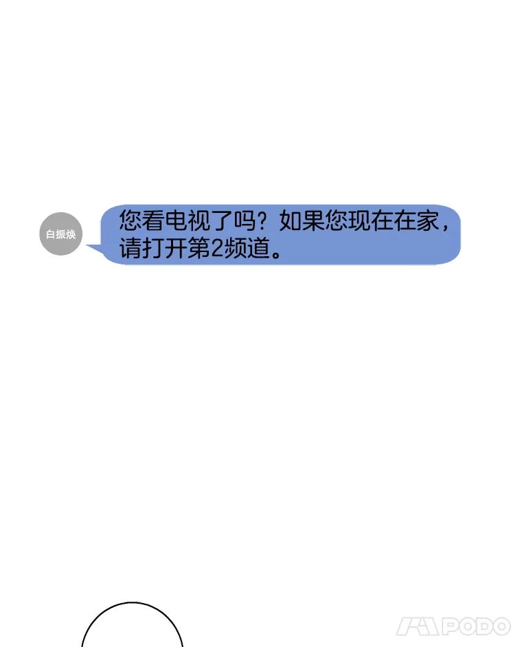 《我在小说里当无赖》70.猎人之夜 第71页