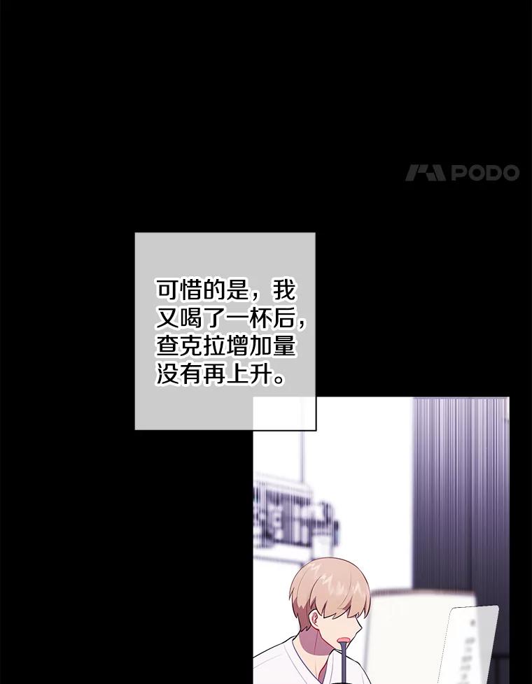 《我在小说里当无赖》70.猎人之夜 第8页
