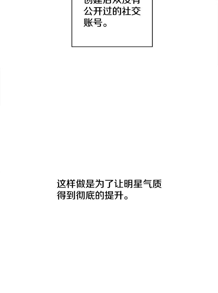 《我在小说里当无赖》70.猎人之夜 第32页