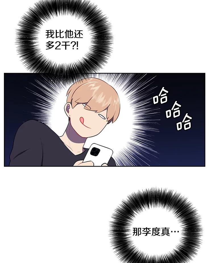 《我在小说里当无赖》70.猎人之夜 第62页