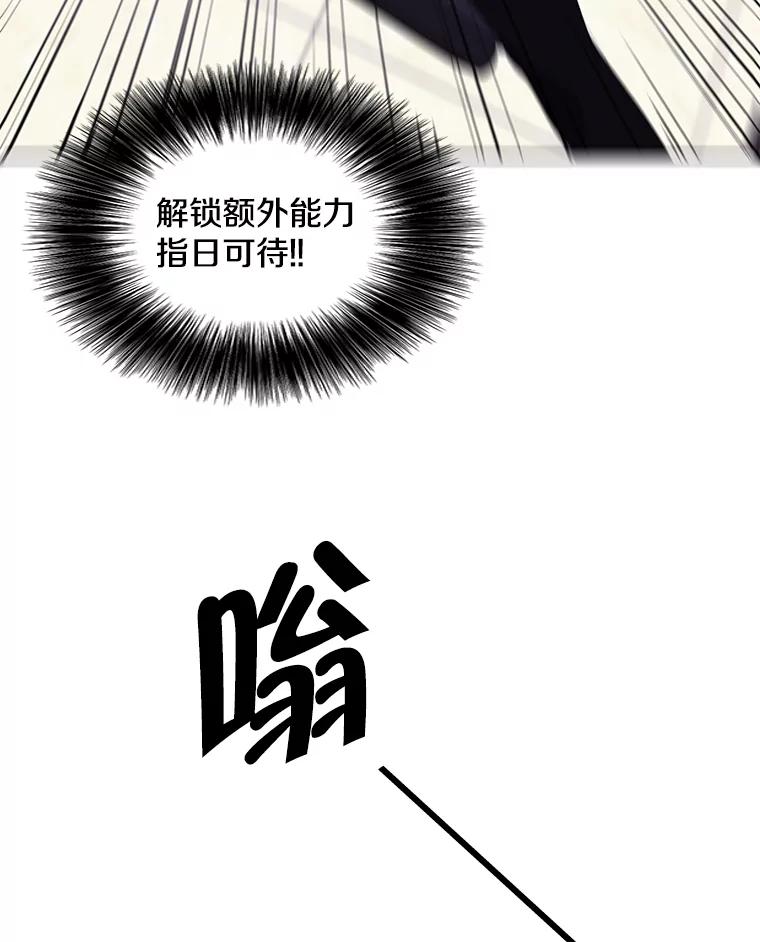 《我在小说里当无赖》70.猎人之夜 第68页