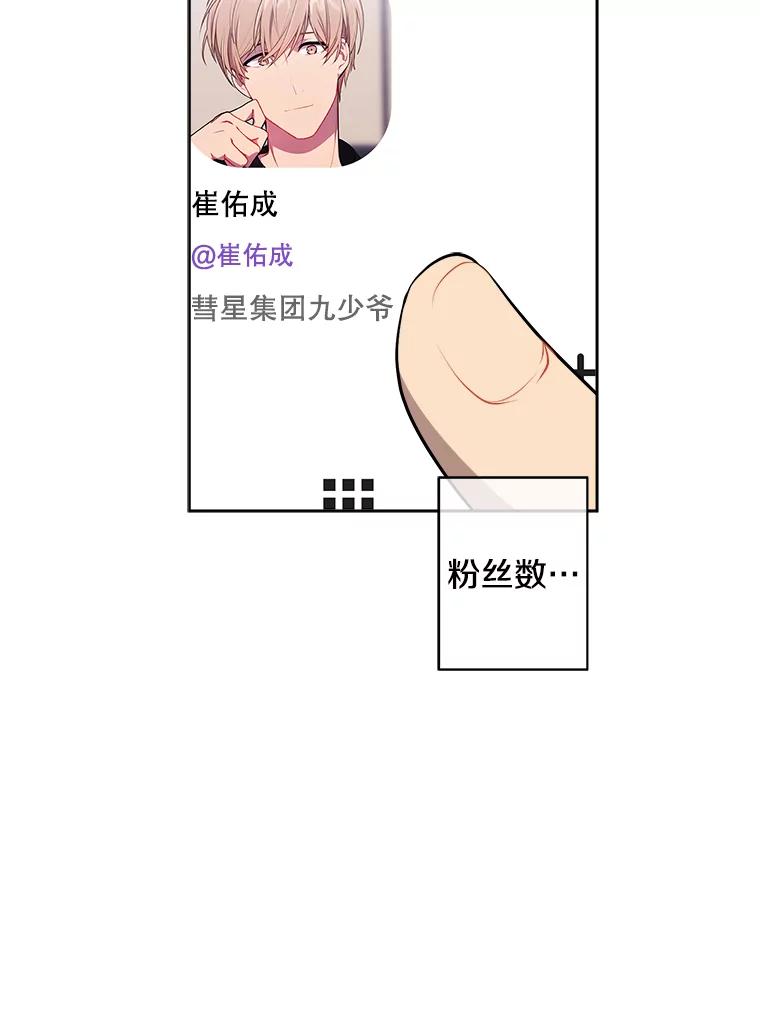 《我在小说里当无赖》70.猎人之夜 第51页