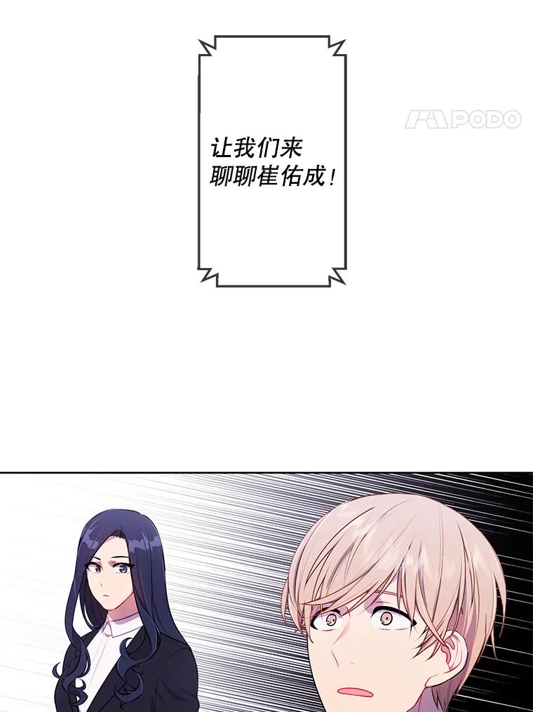 《我在小说里当无赖》70.猎人之夜 第84页