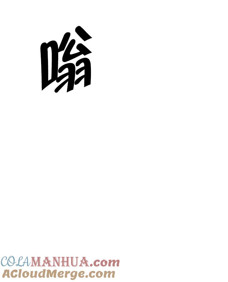 《我在小说里当无赖》70.猎人之夜 第70页