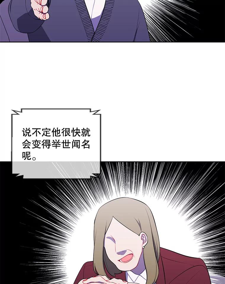 《我在小说里当无赖》71.日蚀公会 第2页