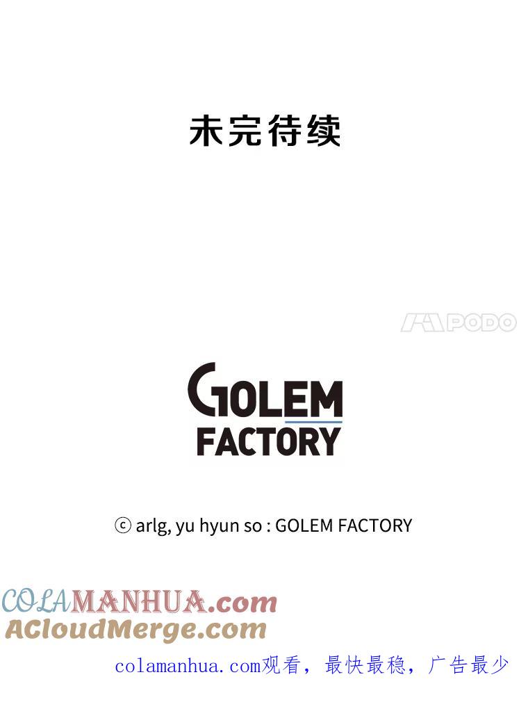 《我在小说里当无赖》71.日蚀公会 第91页