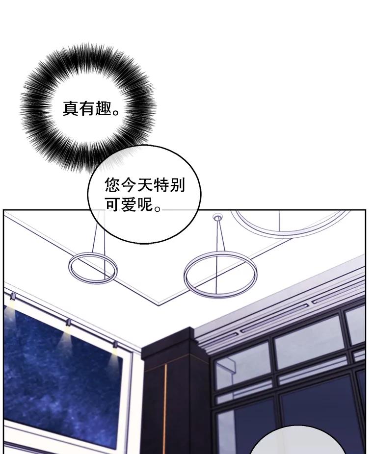 《我在小说里当无赖》71.日蚀公会 第59页