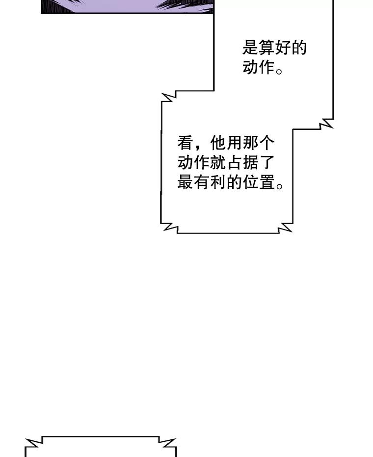 《我在小说里当无赖》71.日蚀公会 第23页