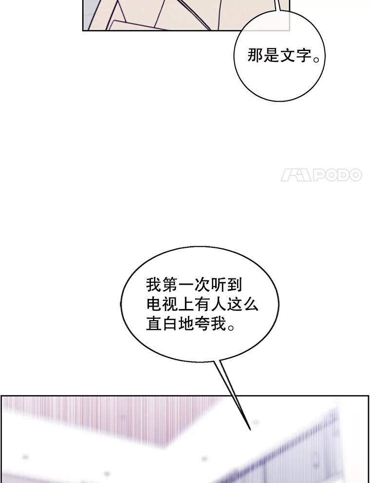 《我在小说里当无赖》71.日蚀公会 第57页