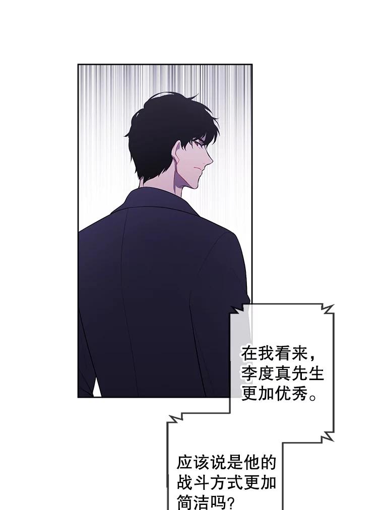 《我在小说里当无赖》71.日蚀公会 第35页