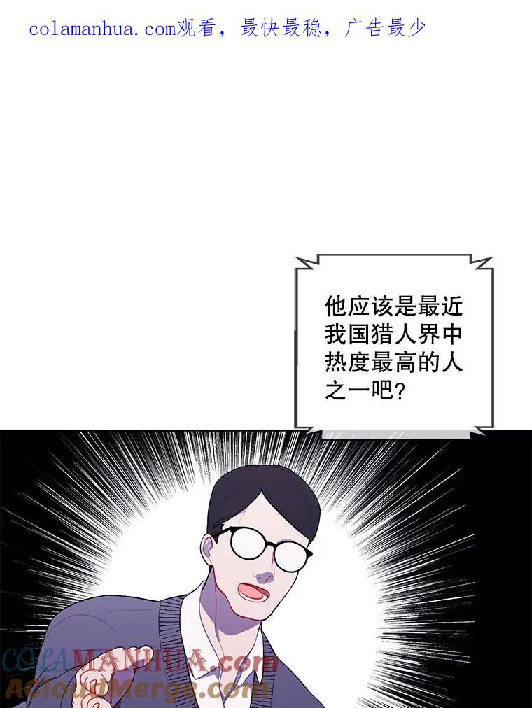 《我在小说里当无赖》71.日蚀公会 第1页
