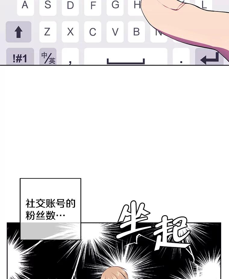 《我在小说里当无赖》71.日蚀公会 第65页