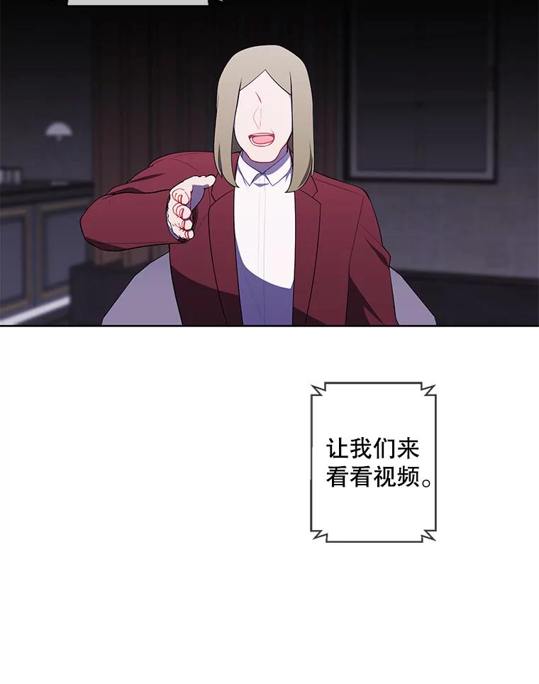 《我在小说里当无赖》71.日蚀公会 第8页