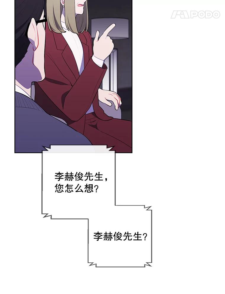 《我在小说里当无赖》71.日蚀公会 第11页