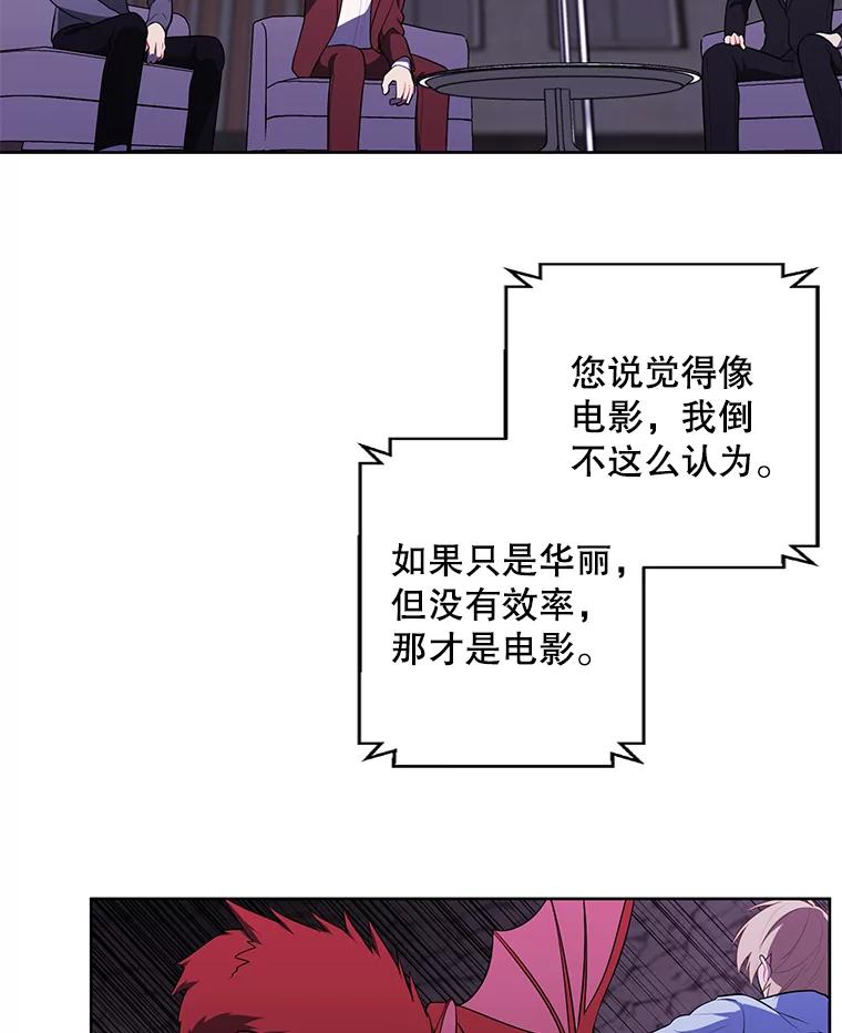 《我在小说里当无赖》71.日蚀公会 第20页