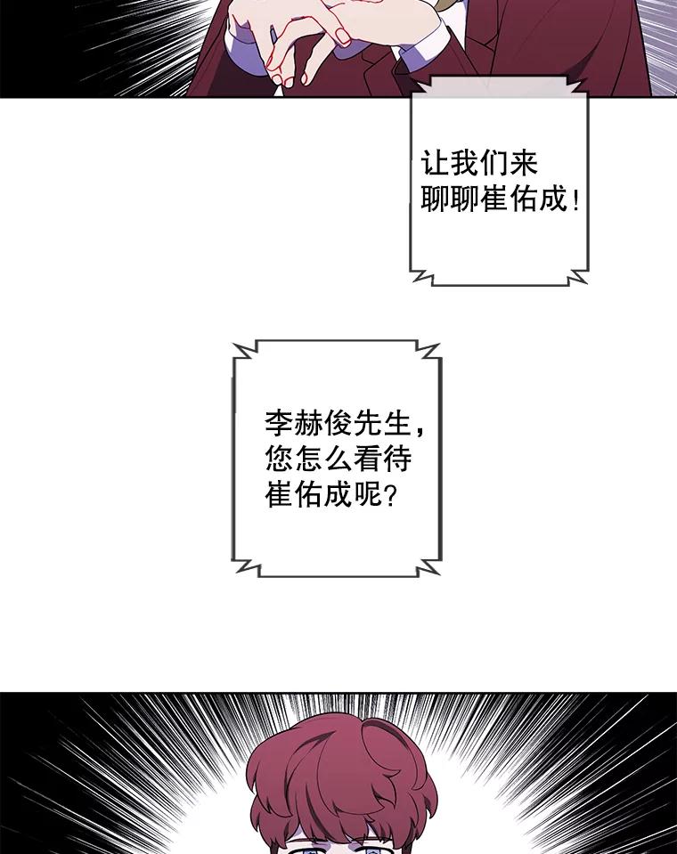《我在小说里当无赖》71.日蚀公会 第3页