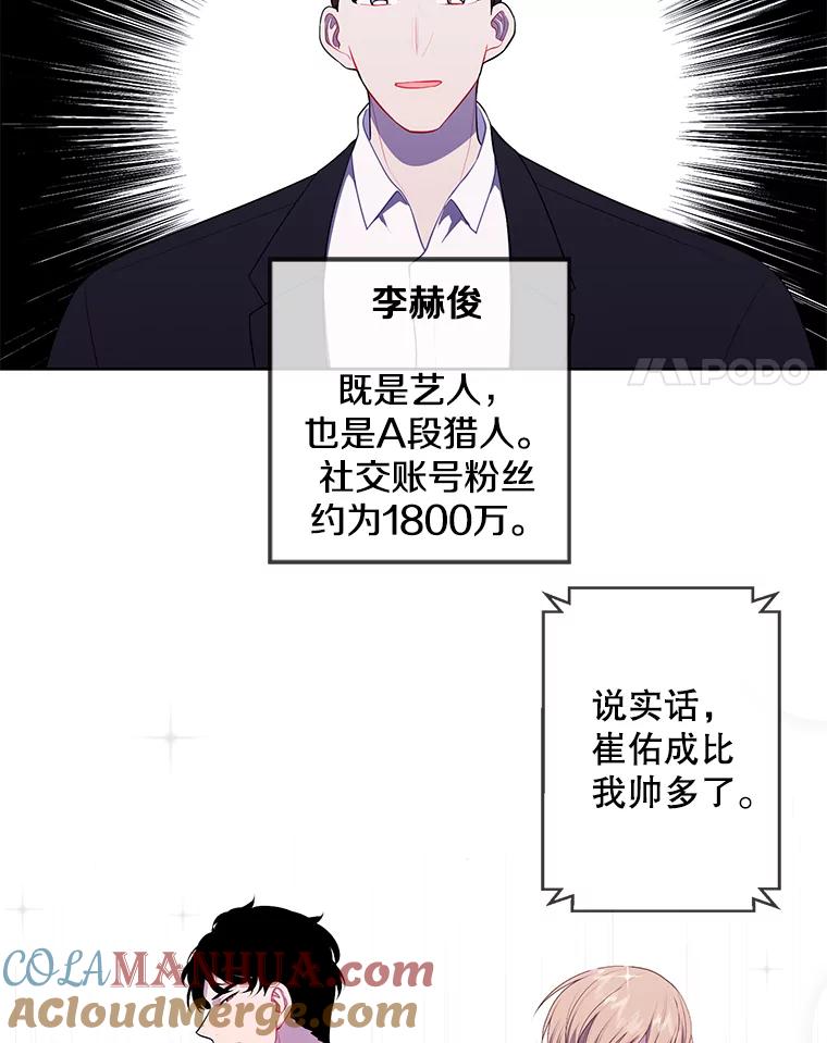 《我在小说里当无赖》71.日蚀公会 第4页