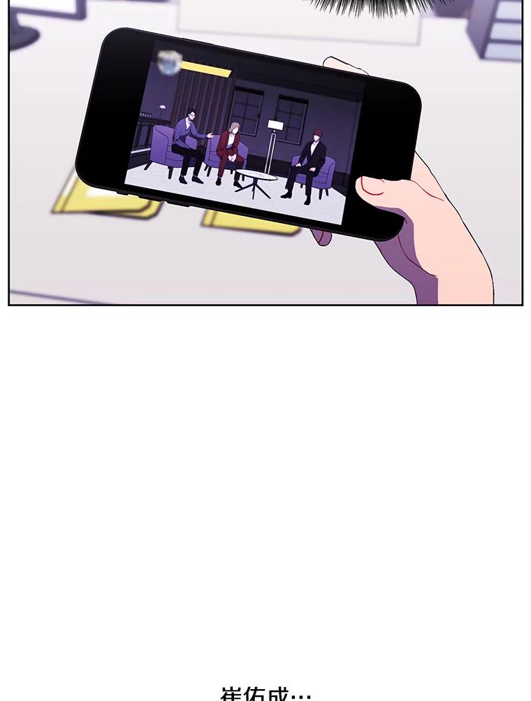 《我在小说里当无赖》71.日蚀公会 第83页