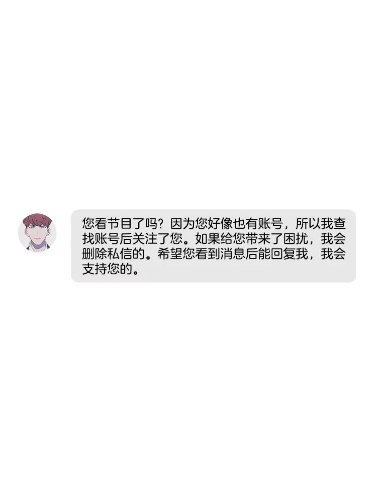 《我在小说里当无赖》71.日蚀公会 第68页