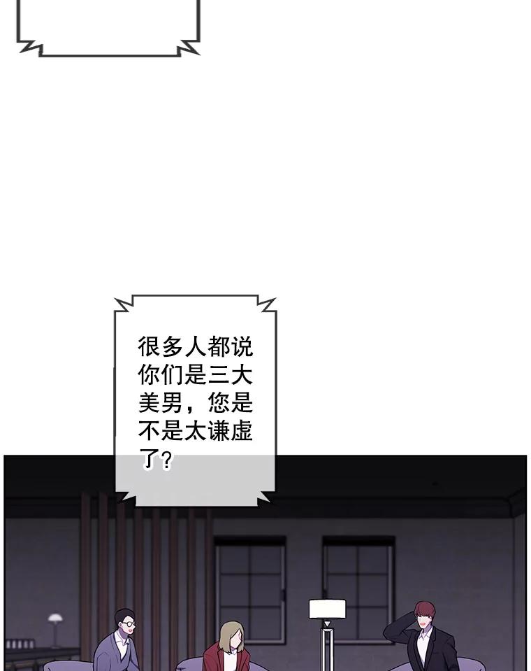 《我在小说里当无赖》71.日蚀公会 第6页