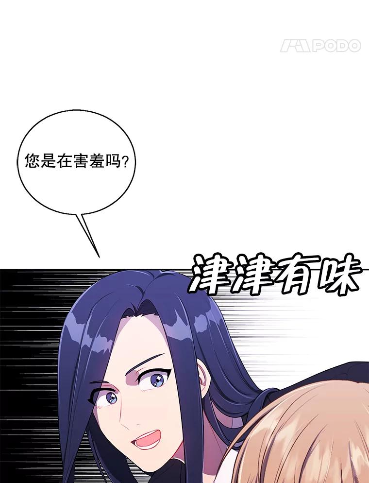 《我在小说里当无赖》71.日蚀公会 第54页