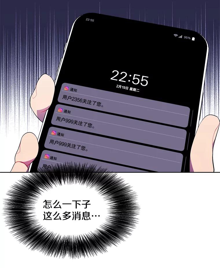 《我在小说里当无赖》71.日蚀公会 第63页