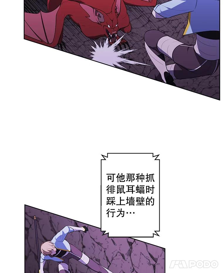 《我在小说里当无赖》71.日蚀公会 第21页